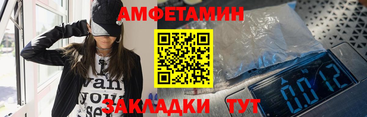 АМФЕТАМИН Розовый Дятьково
