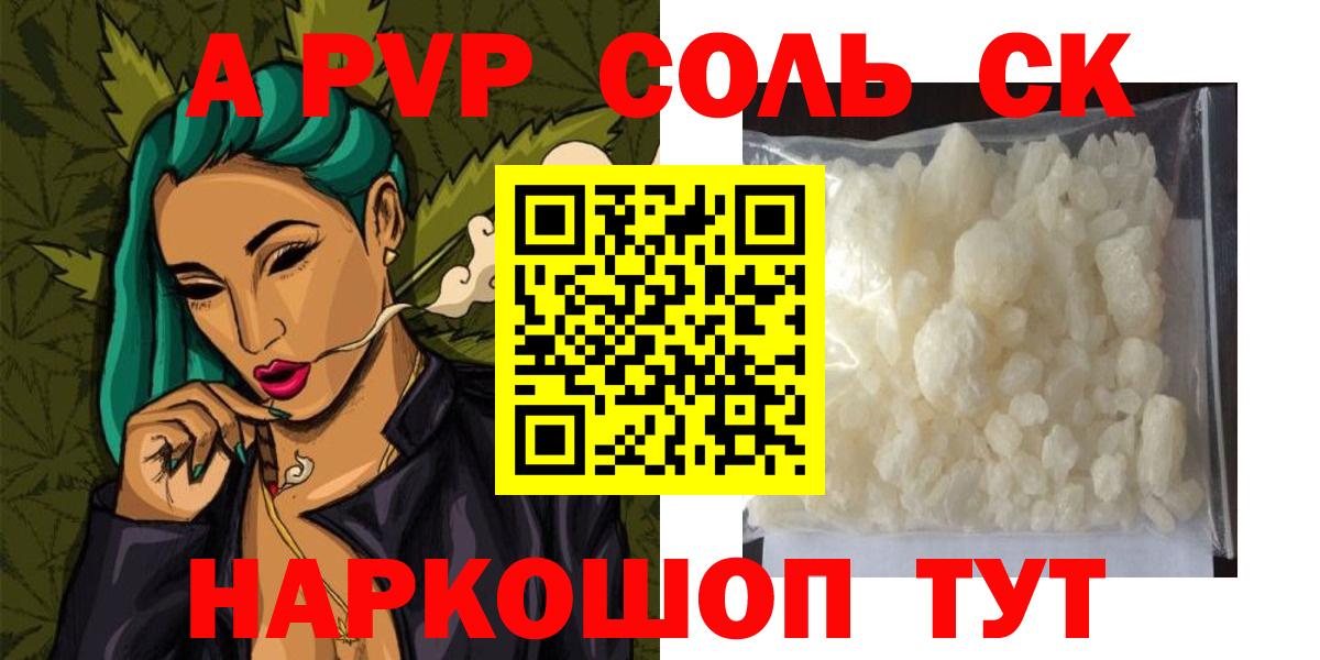 Дятьково  Alpha-PVP  Вход с VPN  Alpha PVP СК КРИС 