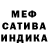 ГАШИШ индика сатива Murowei