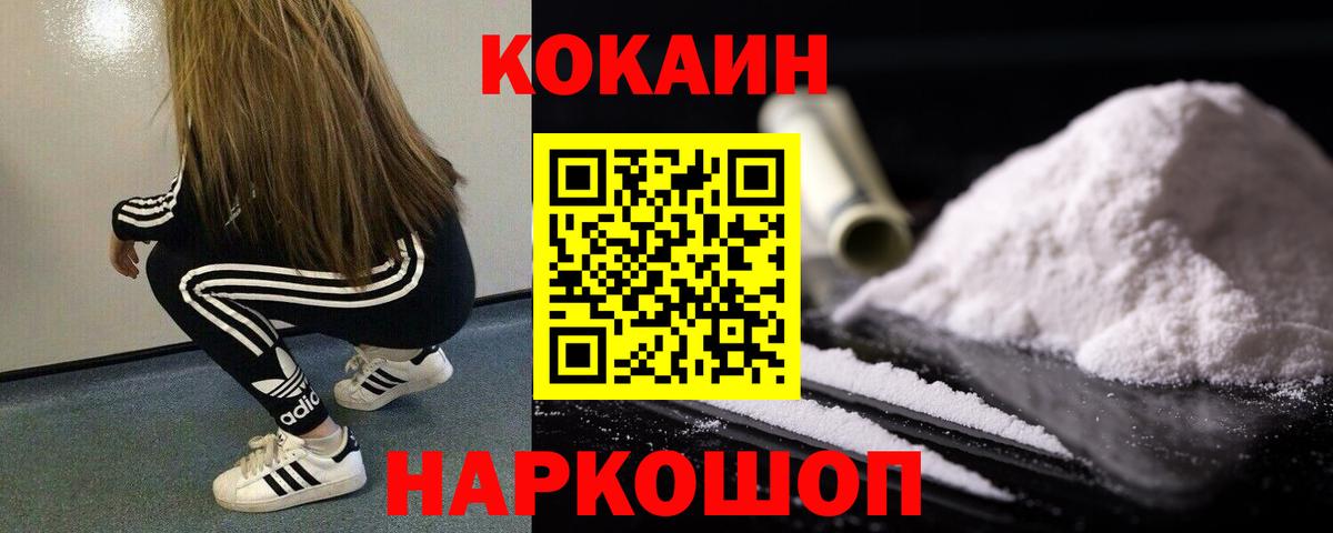 КОКАИН 99%  Дятьково  Cocaine  купить наркотик  Кокаин Колумбийский 