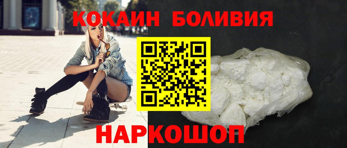 Cocaine VHQ  Вход с VPN  Кокаин 99%  COCAIN  Дятьково 