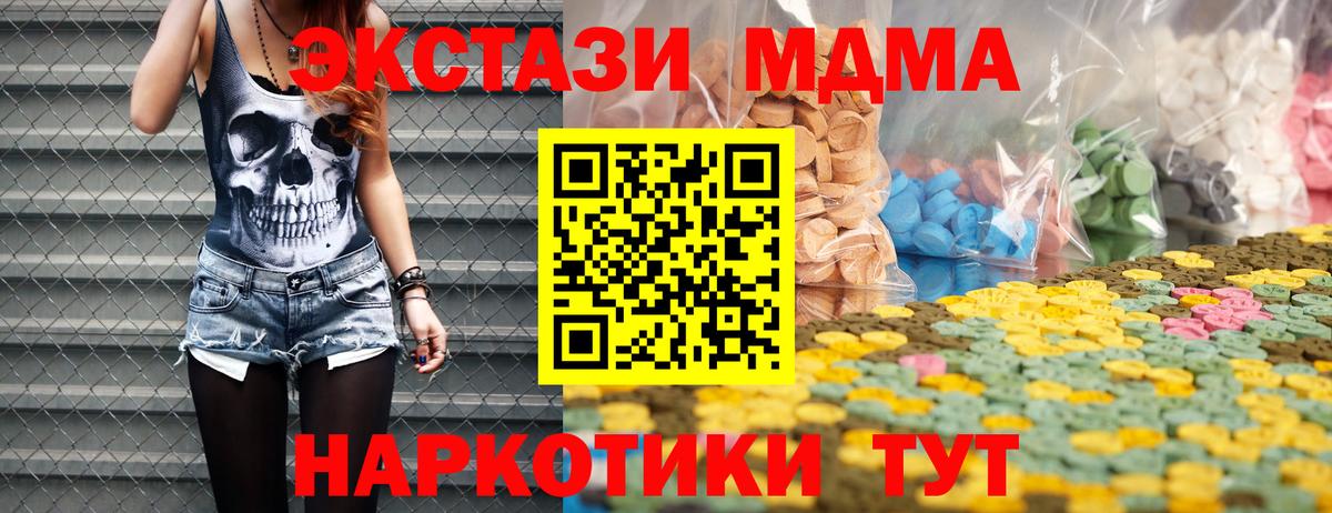 Экстази XTC  Ecstasy DUBAI  купить наркотики сайты  ЭКСТАЗИ  Вход с VPN  Дятьково 