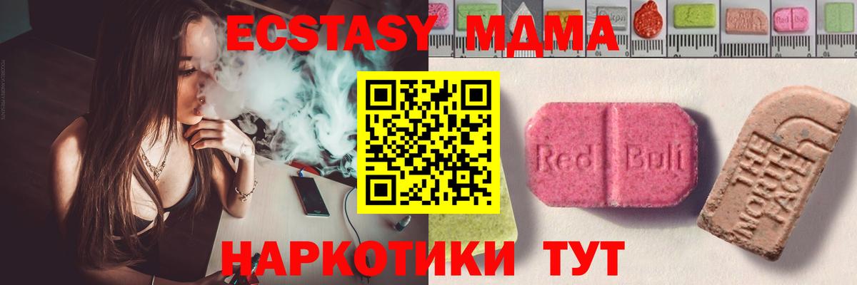 Ecstasy XTC  Дятьково  ЭКСТАЗИ таблы 