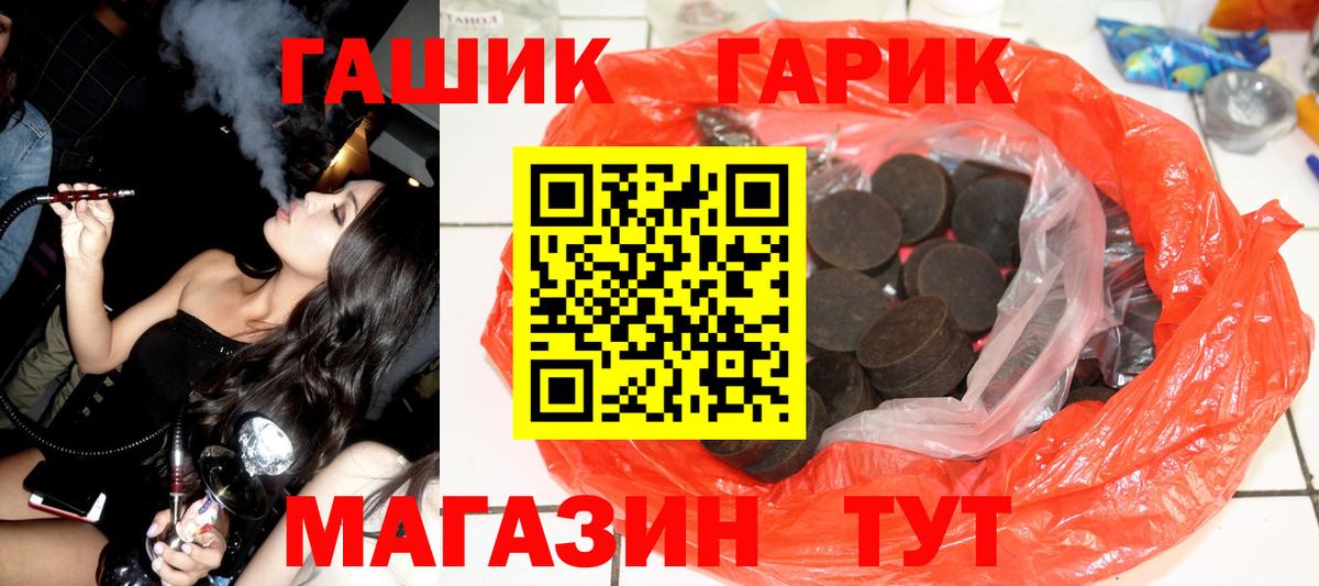 Гашиш гарик Дятьково