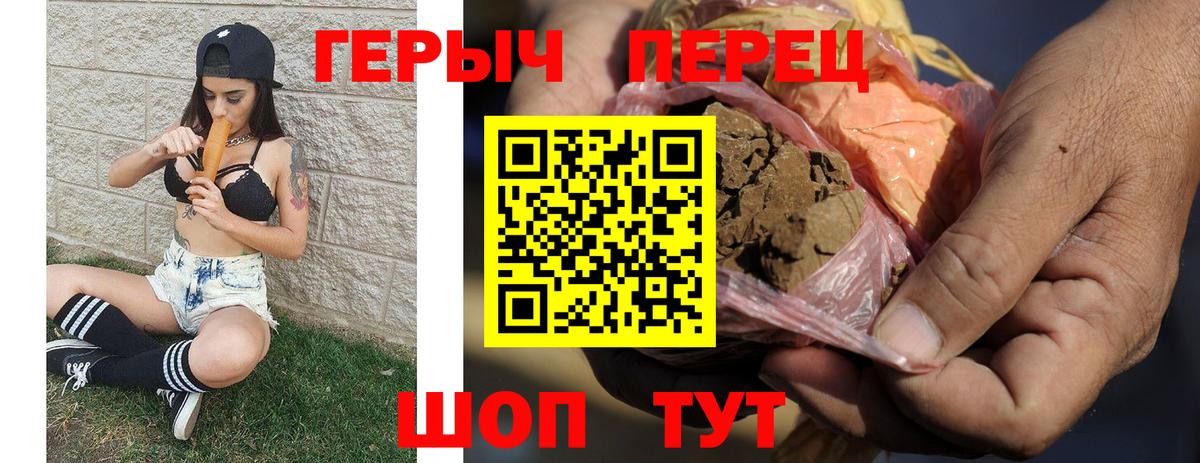 Героин герыч Дятьково