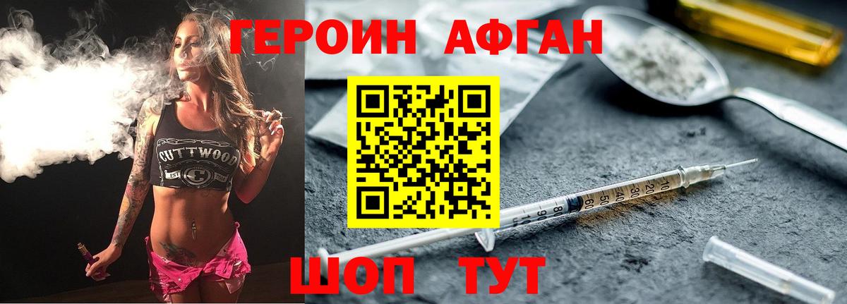 Дятьково  ГЕРОИН герыч  Вход с VPN 