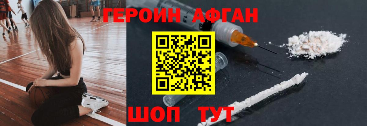 ГЕРОИН белый  Дятьково 