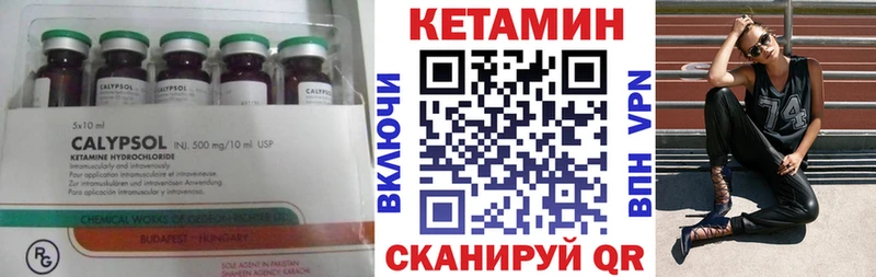 Кетамин ketamine  Дятьково 