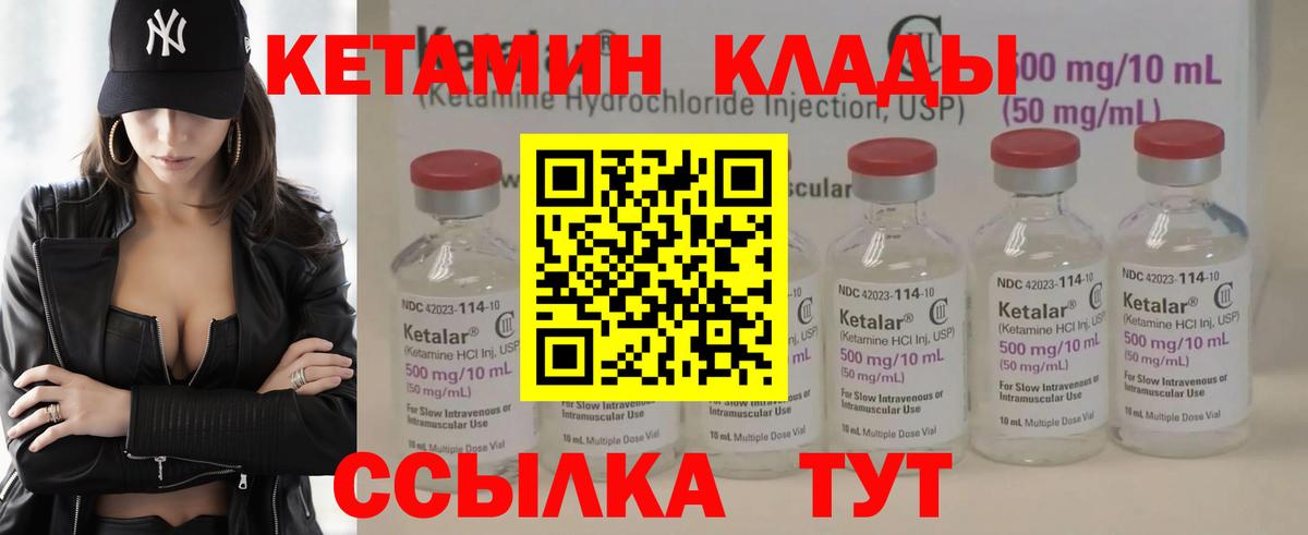КЕТАМИН ketamine  Кетамин ketamine  Дятьково  Вход с VPN 