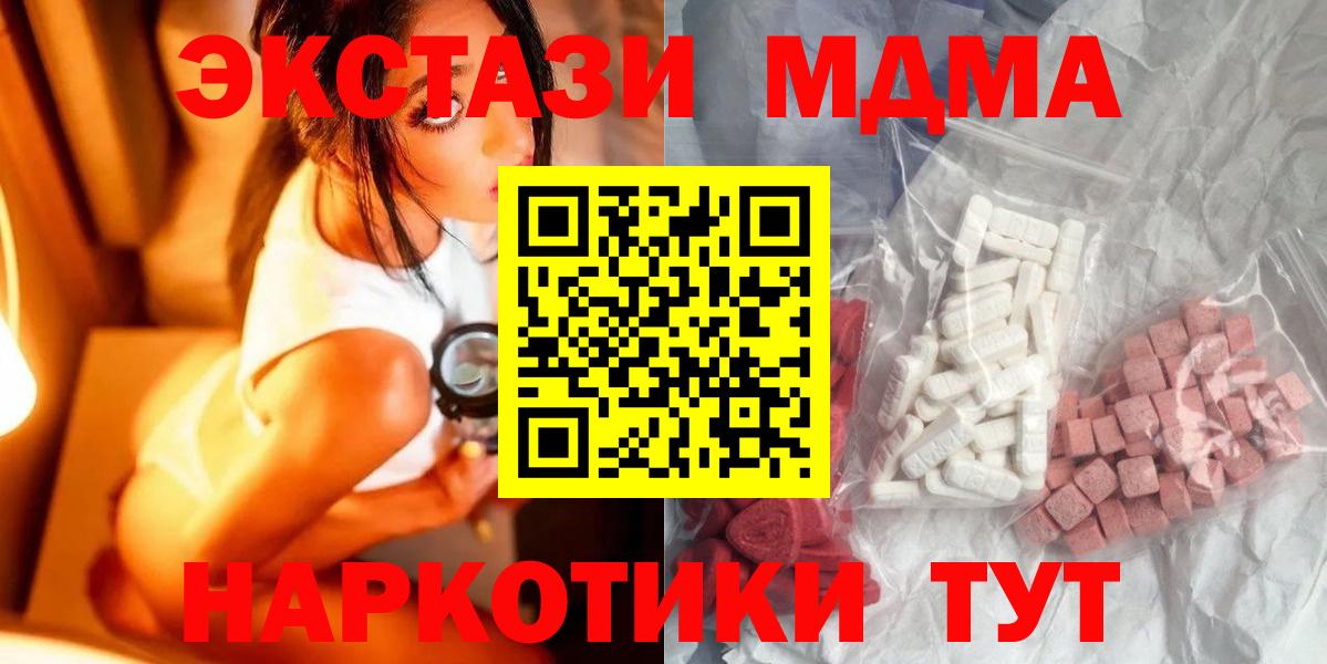 МДМА кристаллы Дятьково