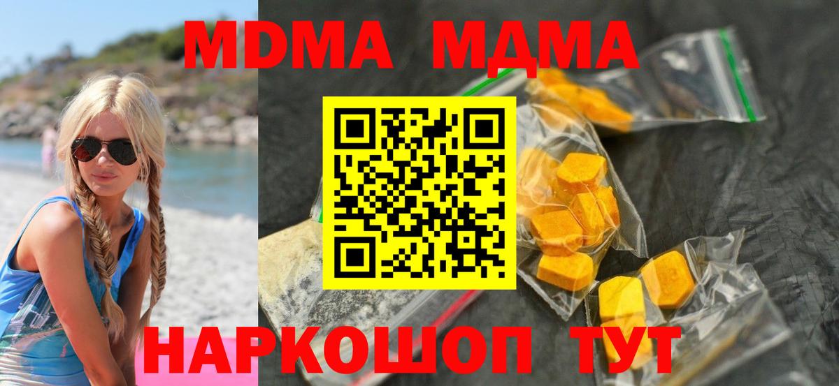 MDMA кристаллы Дятьково