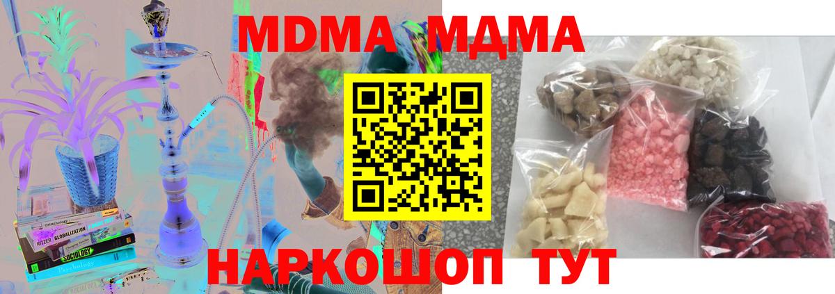 МДМА молли  MDMA crystal  Дятьково 