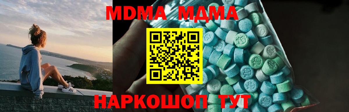 МДМА  МДМА VHQ  Дятьково  Вход с VPN  MDMA crystal 