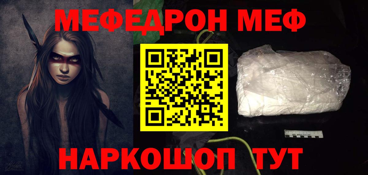 МЕФ  Мефедрон кристаллы  Дятьково  МЯУ-МЯУ  Мефедрон мука  цена   Вход с VPN 