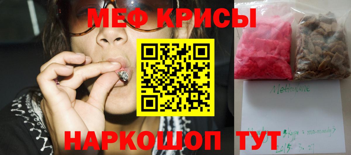 МЯУ-МЯУ  Дятьково  Мефедрон mephedrone  Меф VHQ 