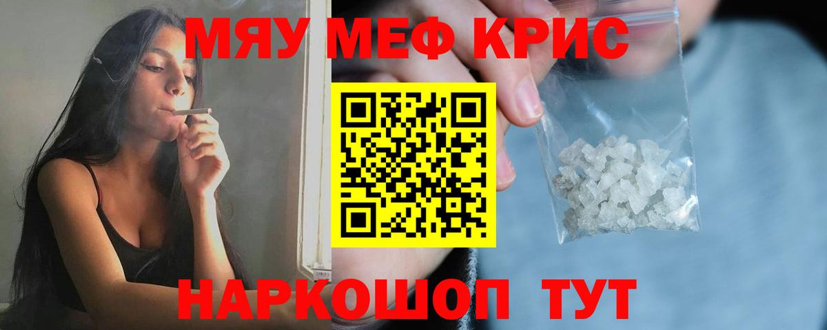 ГАШ  Дятьково  Кокаин  МЕФ кристаллы  APVP СОЛЬ кристаллы  Канабис  Вход с VPN 