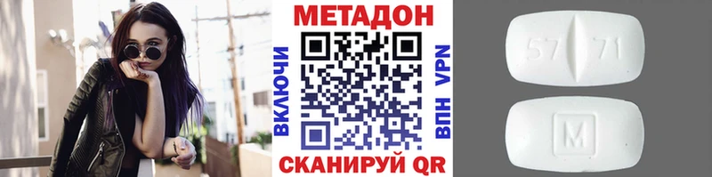 Метадон VHQ  Дятьково 