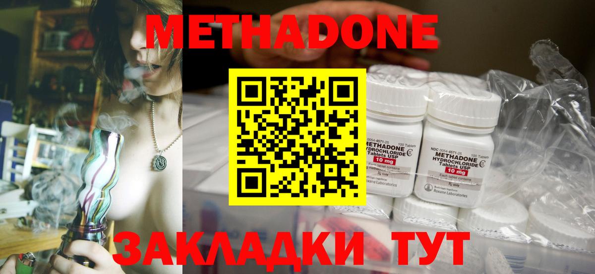 Дятьково  Метадон кристалл  Вход с VPN 