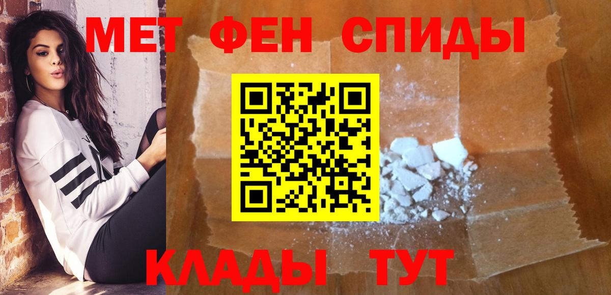 Первитин мет Дятьково