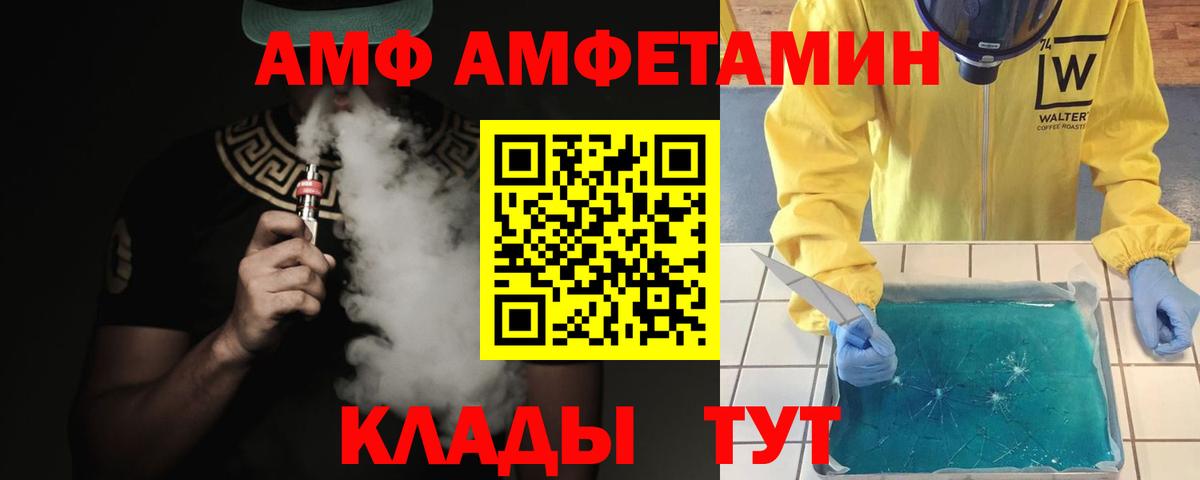 Метамфетамин винт  Вход с VPN  Дятьково 