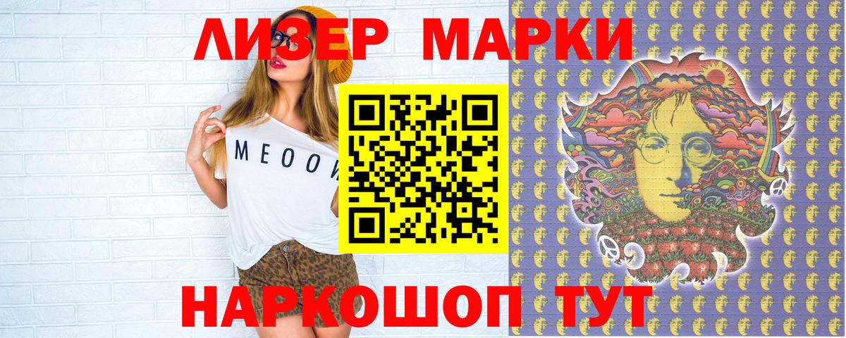 Марки N-bome 1,8мг Дятьково