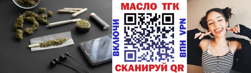 ТГК гашишное масло  Дятьково 