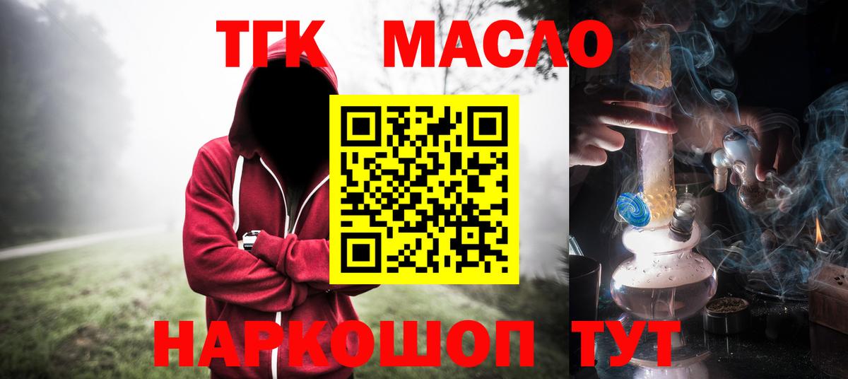 ТГК Wax  Вход с VPN  Дятьково  магазин  наркотиков  Дистиллят ТГК вейп с тгк 