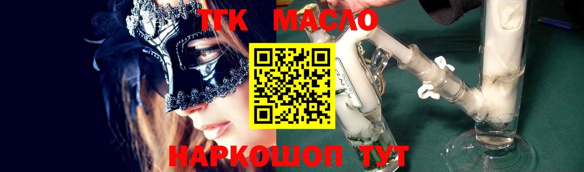 Дистиллят ТГК вейп  Дятьково 